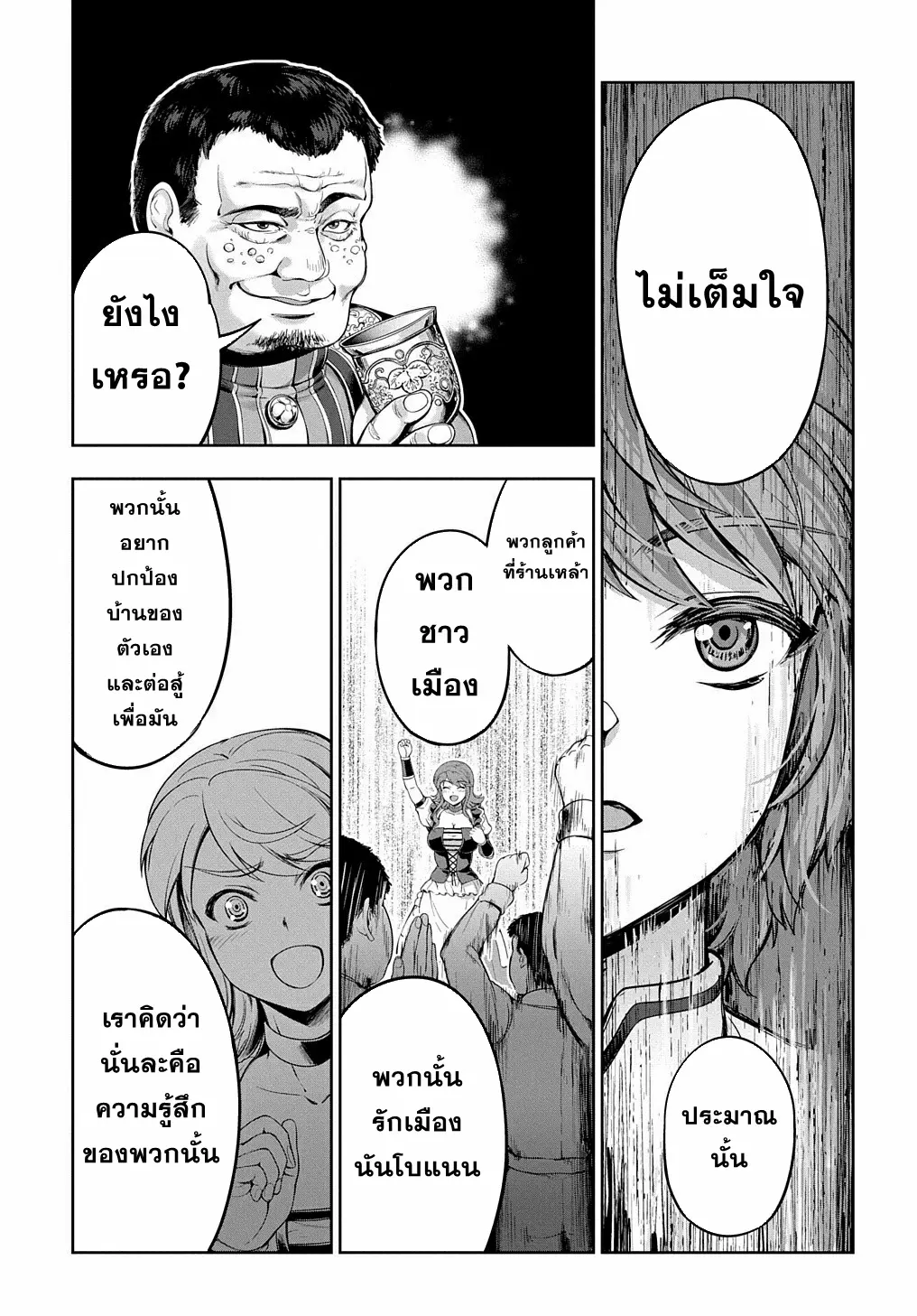 Koushaku Chakunan Koushoku Monogatari ~Isekai Harem Eiyuu Senki~ ตอนที่ 3 หน้า 5