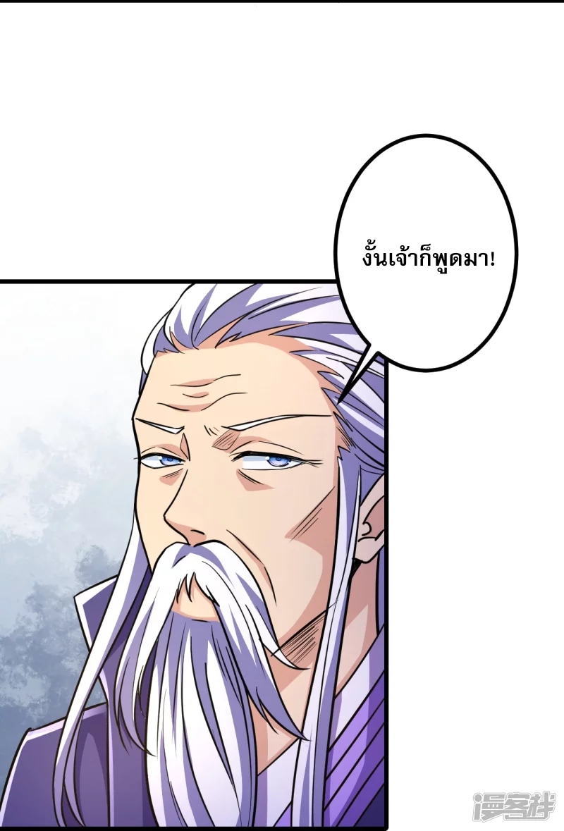 ผู้ขัดเกลาร่างกายที่แข็งแกร่งที่สุดในประวัติศาสตร์ ตอนที่ 20 หน้า 6