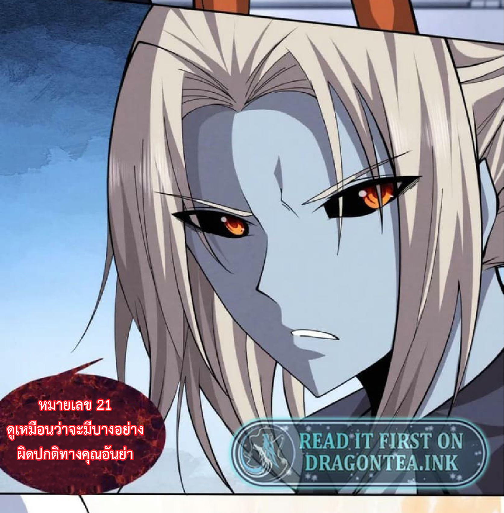 the frenzy of evolution การวิวัฒนาการที่บ้าคลั่ง ตอนที่ 109 หน้า 7