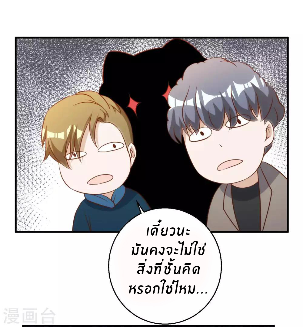 God Fisherman ตอนที่ 60 หน้า 33