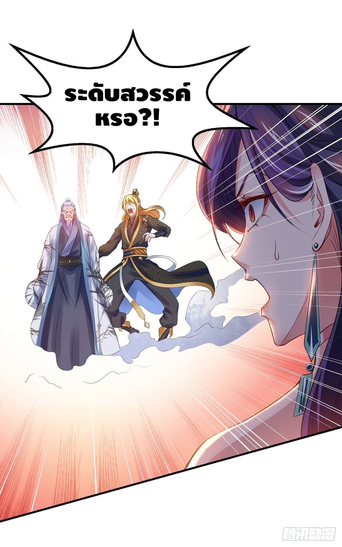 million skill points ตอนที่ 9 หน้า 16