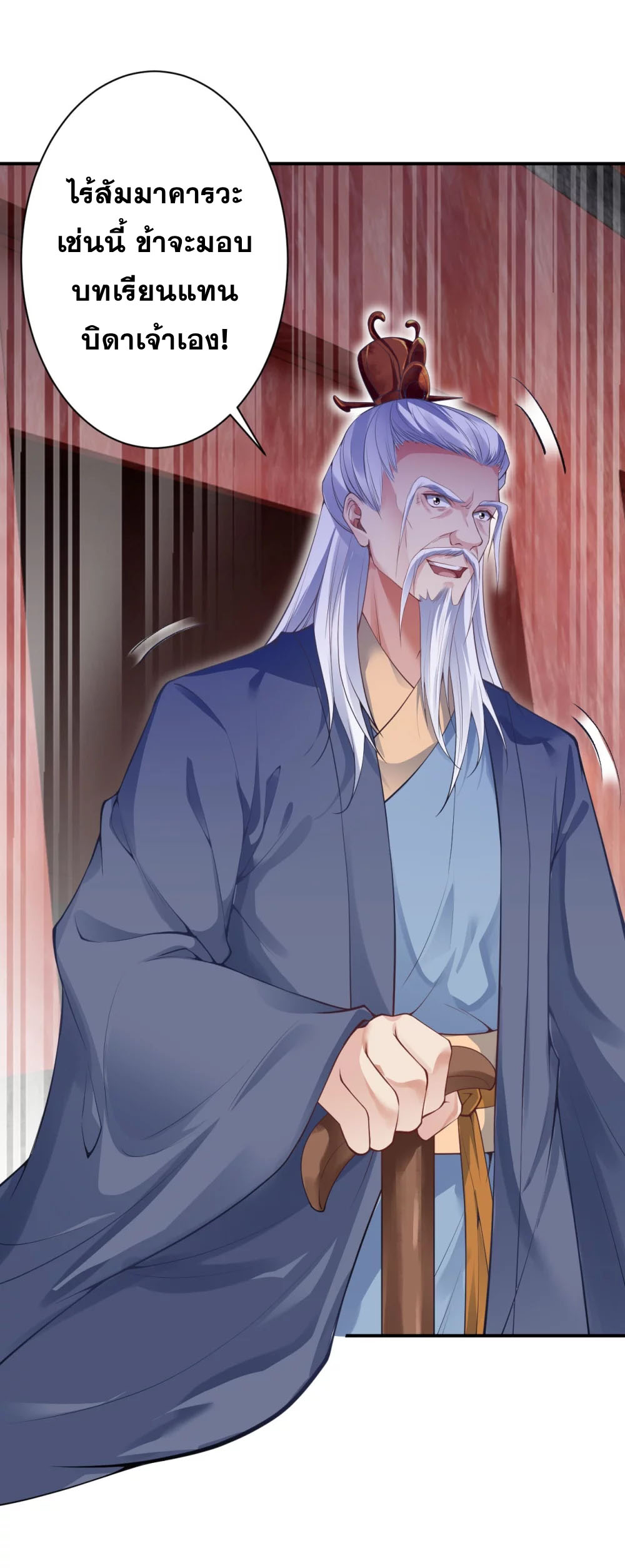 Against the Gods - อสูรพลิกฟ้า ตอนที่ 334 หน้า 13