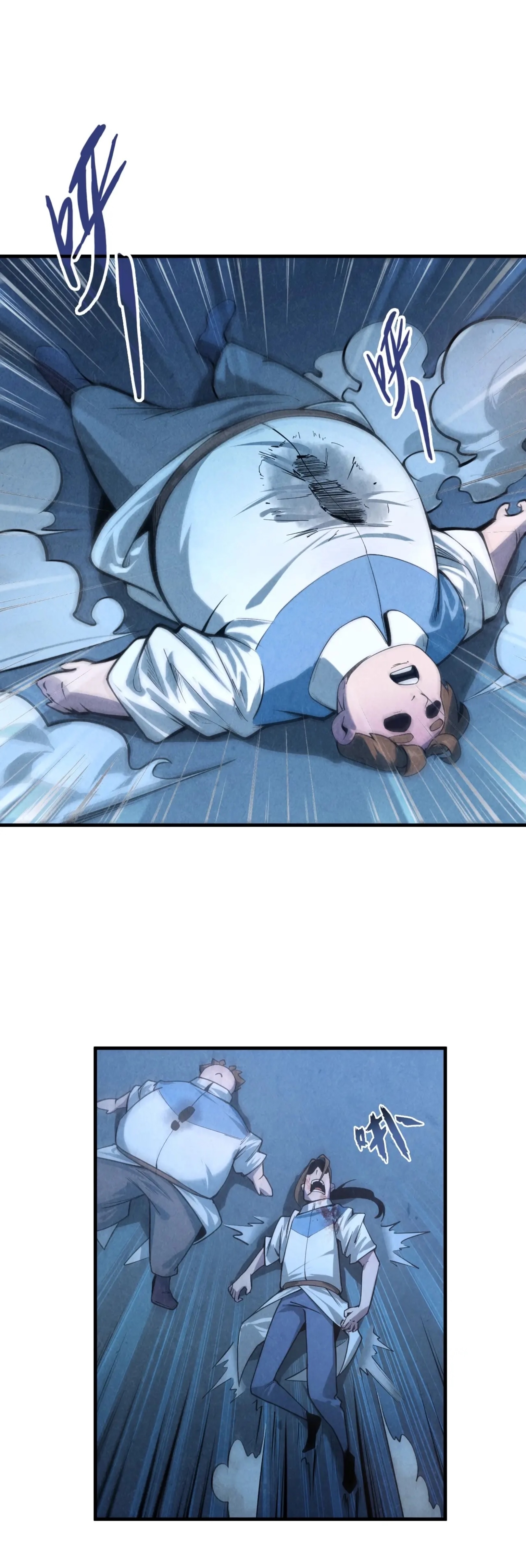 มหาเทพนิรันดร์กาล ตอนที่ 7 หน้า 29