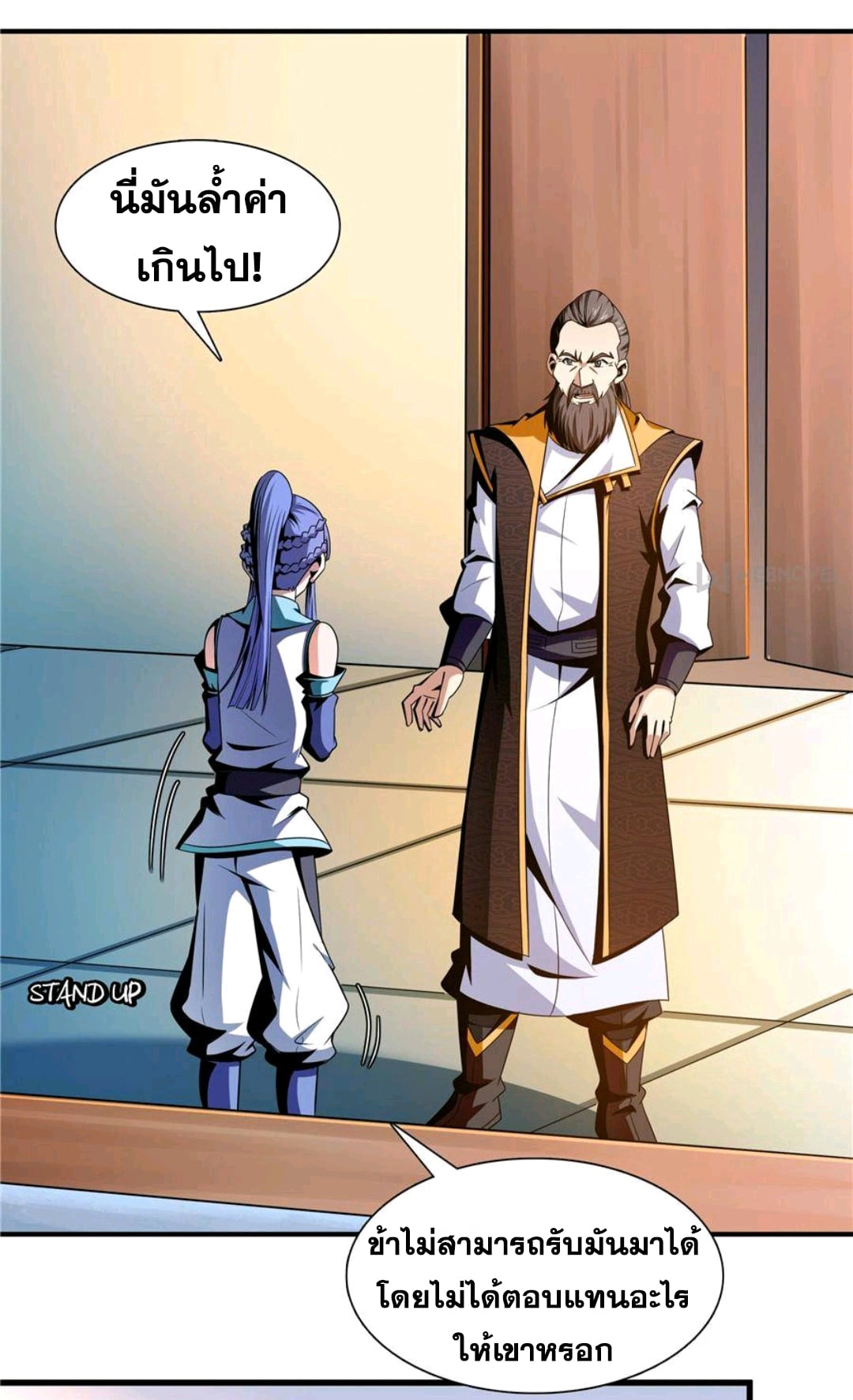 Library Of Heaven's Path ตอนที่ 62 หน้า 29