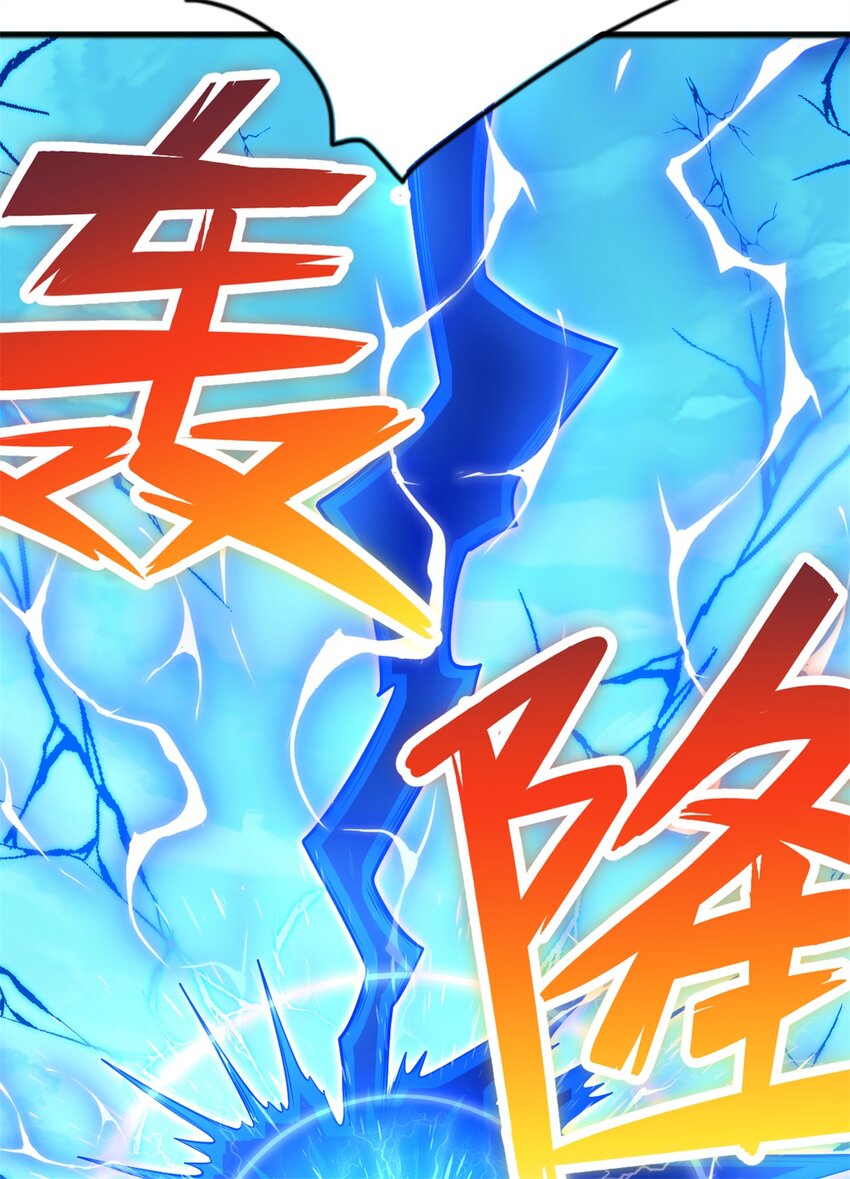 ด้วยเขตแดนกระบี่ ข้าสามารถเป็นเซียนกระบี่ได้ ตอนที่ 69 หน้า 29