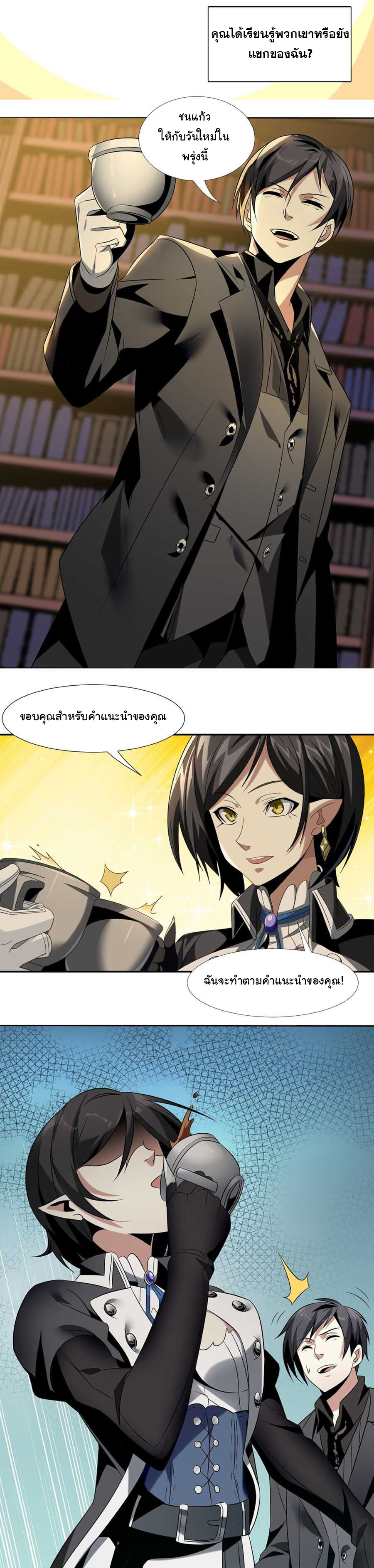 i'm really not the demon god's lackey ตอนที่ 1 หน้า 36