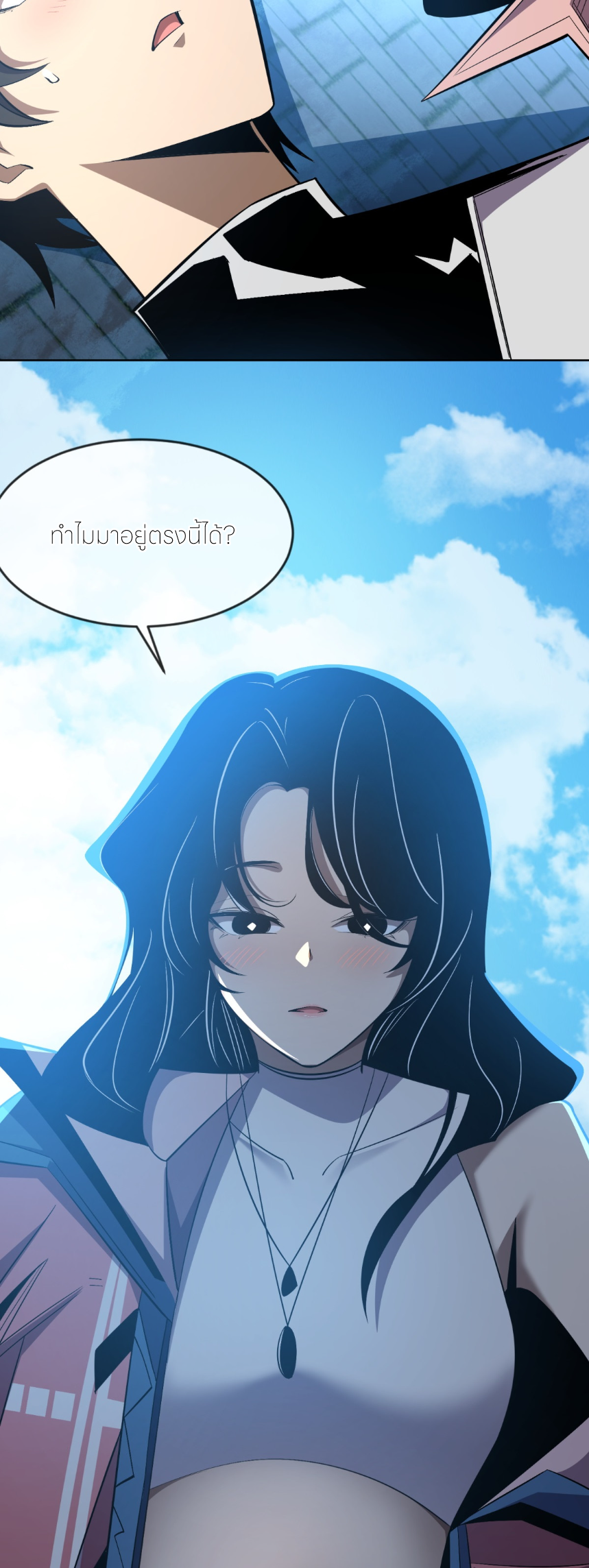 ระบบเติมเงิน คืนให้พิเศษกับตอนตาย ตอนที่ 8 หน้า 22