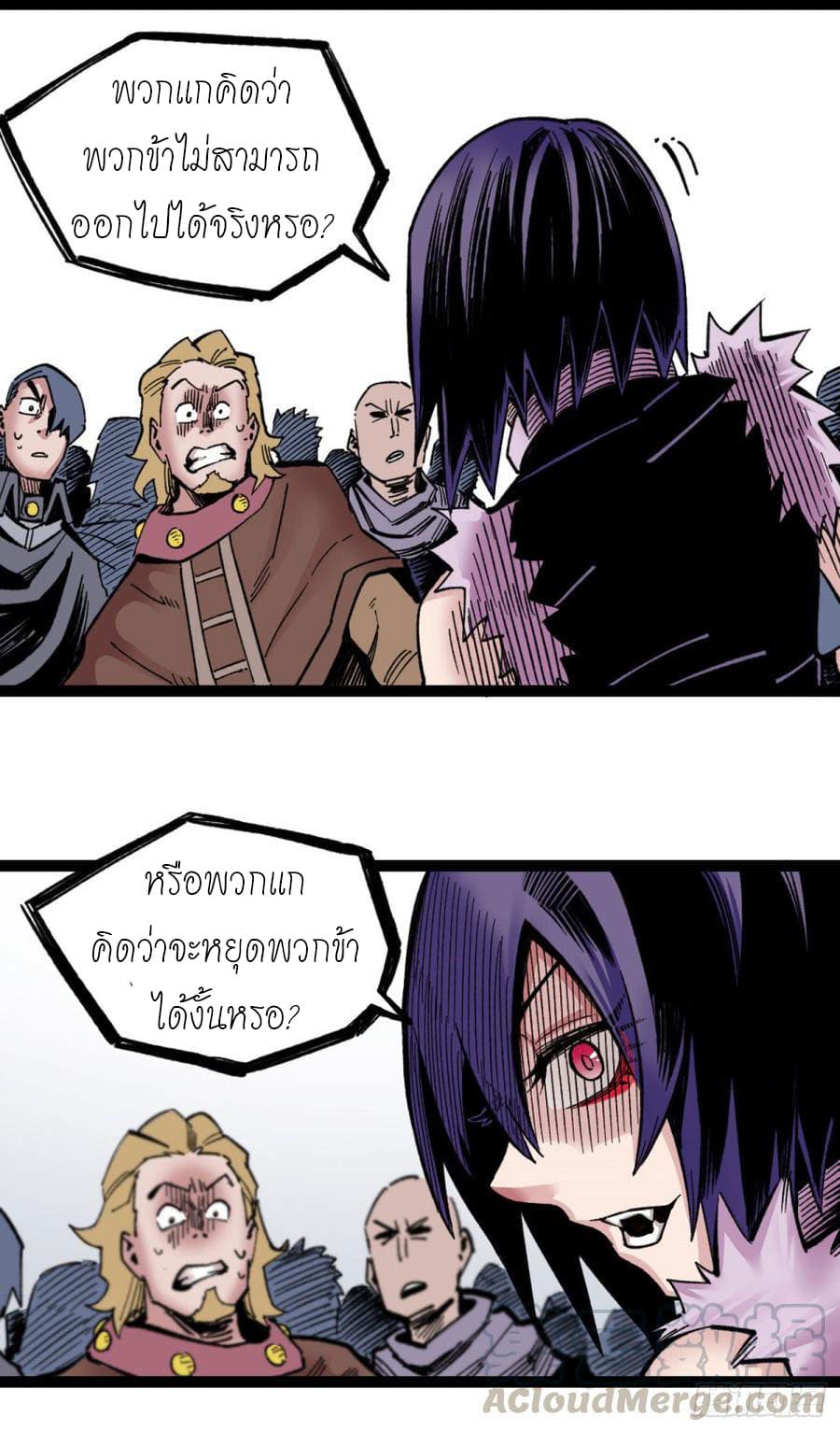 The doctor's Supremacy ตอนที่ 64 หน้า 21