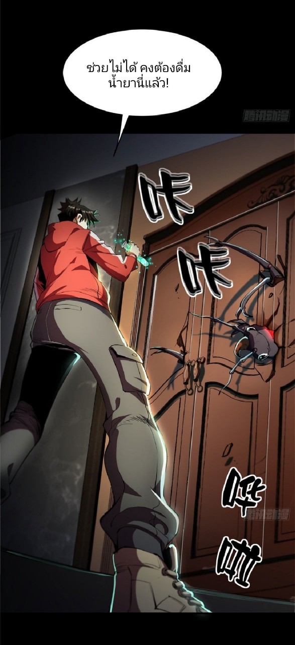 รูเล็ตเวิลด์ สุ่มไอเทมเอาชีวิตรอด ตอนที่ 6 หน้า 3