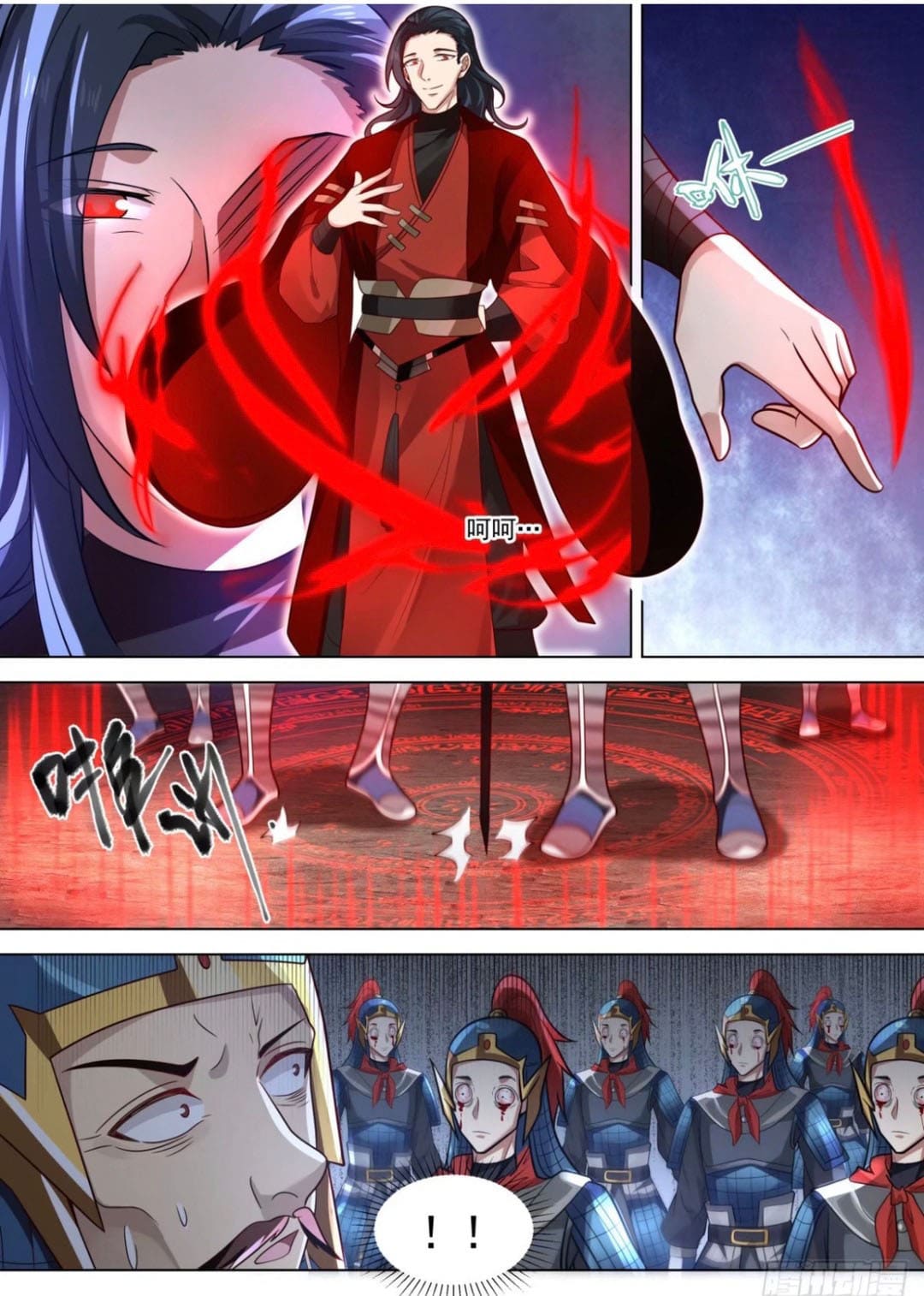 ปฐมบุรุษแห่งยุค (ทันจีน) ตอนที่ 113 หน้า 11