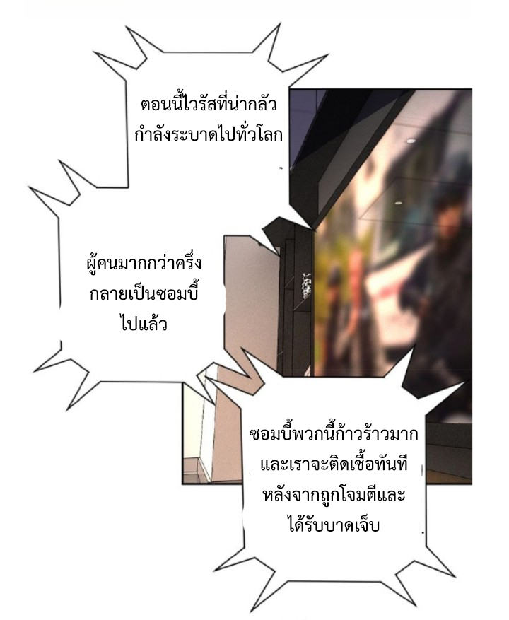 Apocalyptic Super System ตอนที่ 8 หน้า 26