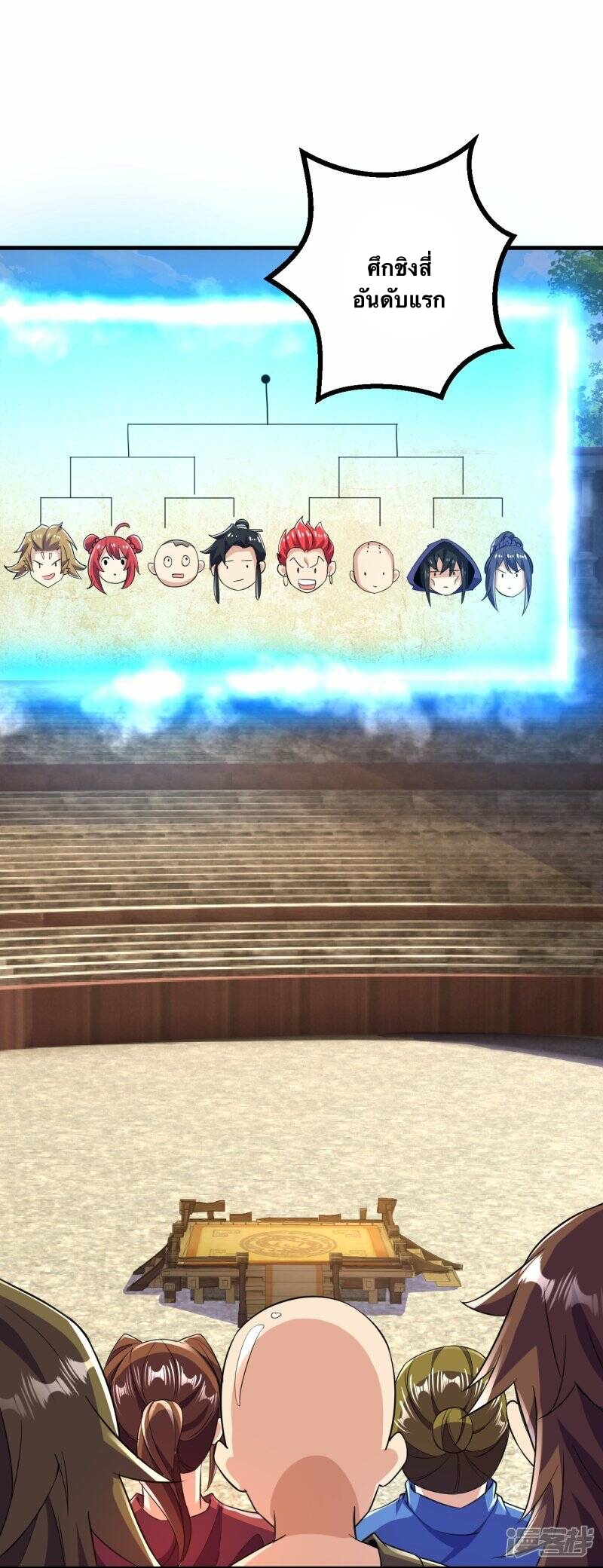 บรรพบุรุษผู้ขัดเกลากายา (ทันจีน) ตอนที่ 63 หน้า 25