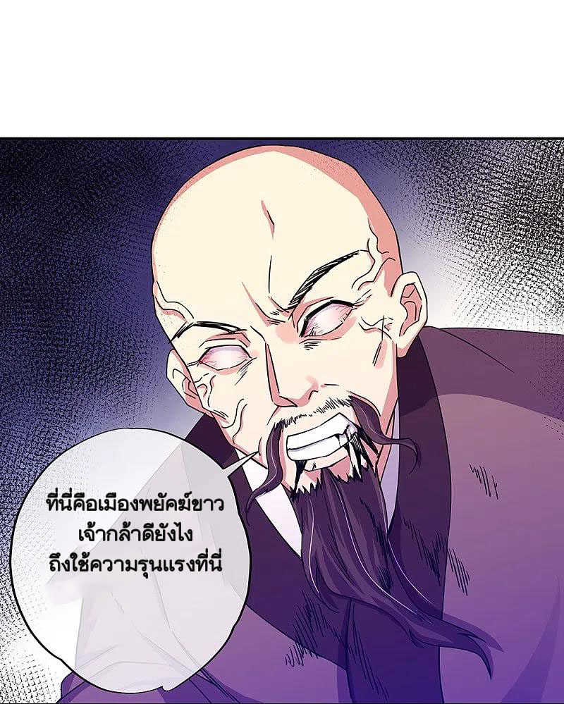 peerless battle spirit ตอนที่ 338 หน้า 40