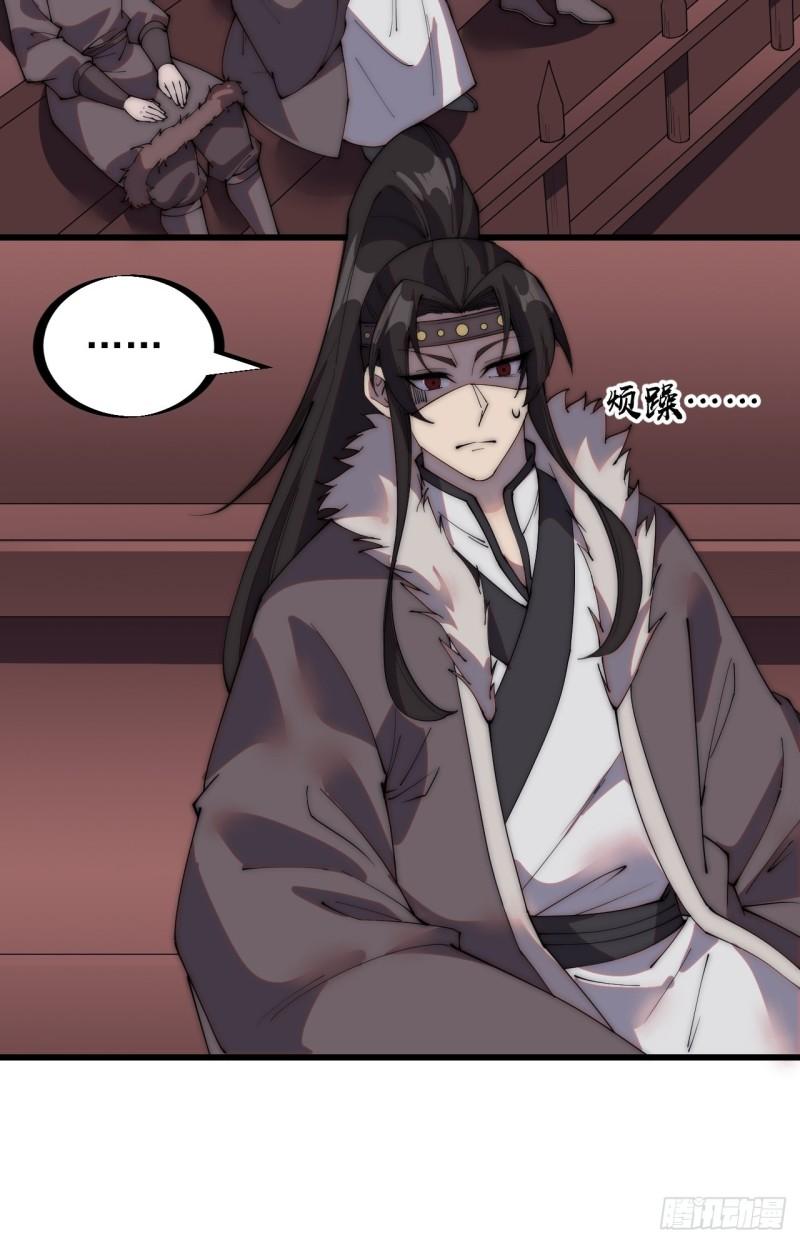 Starting a Mountain ตอนที่ 211 หน้า 7