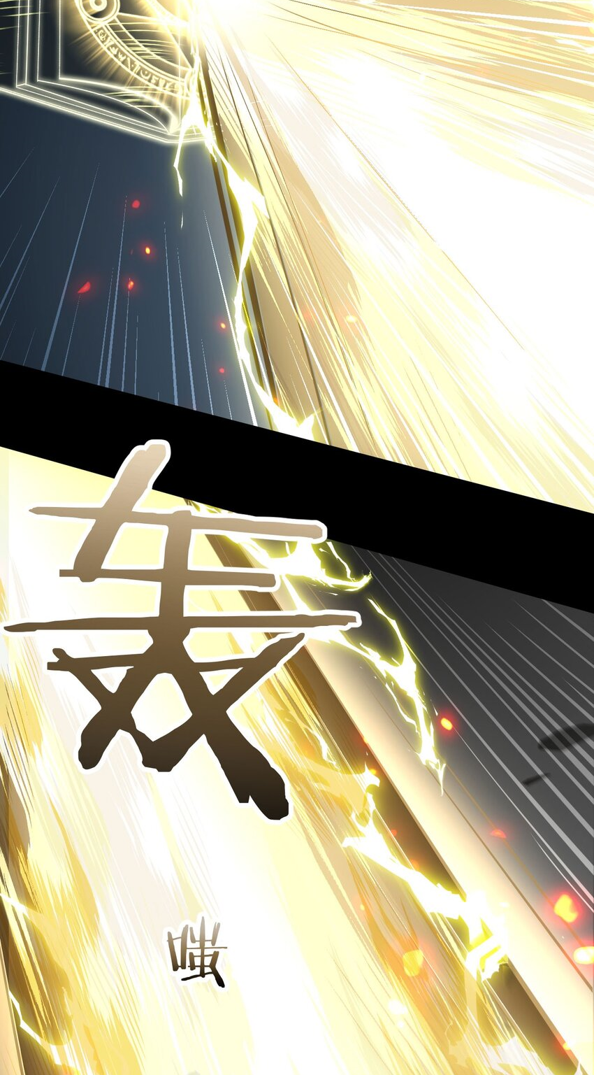 ฉันคือราชาแห่งเกม ตอนที่ 10 หน้า 13
