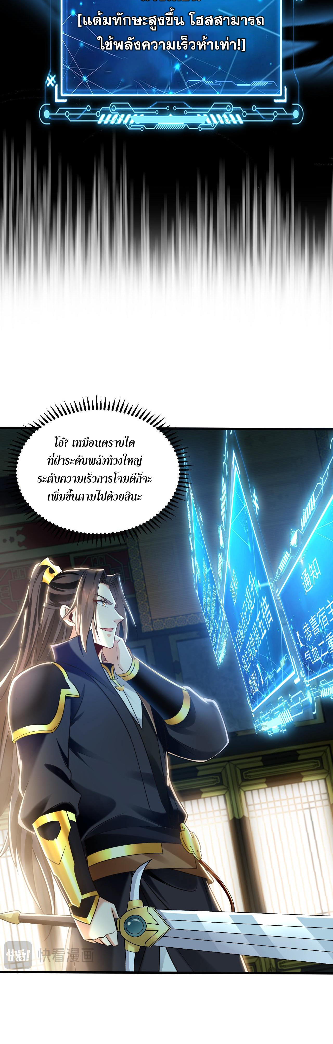 บ่มเพาะด้วยความเร็วหนึ่งล้านเท่า ตอนที่ 8 หน้า 27