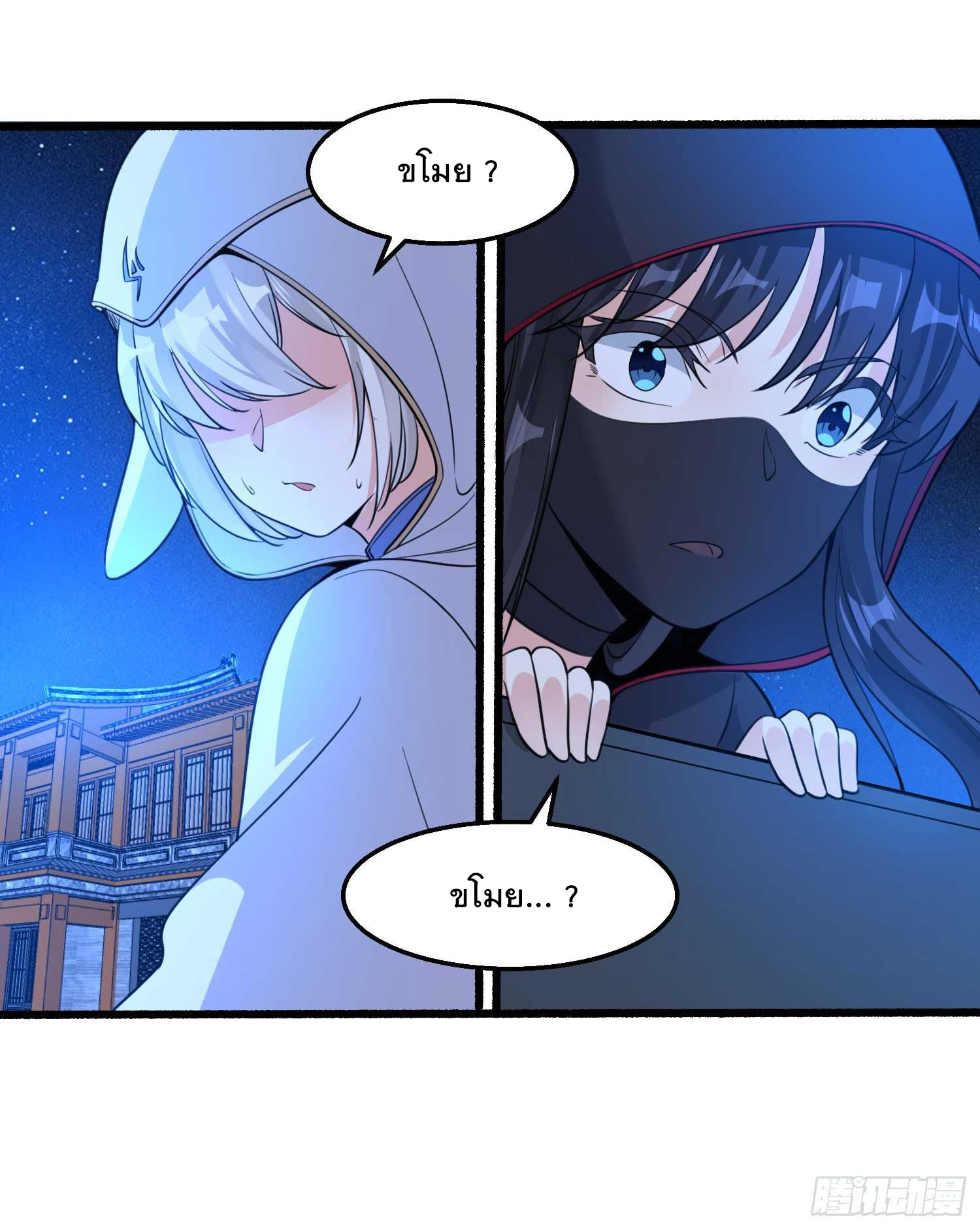 การต่อสู้ของเหล่าคนทรง ตอนที่ 8 หน้า 4