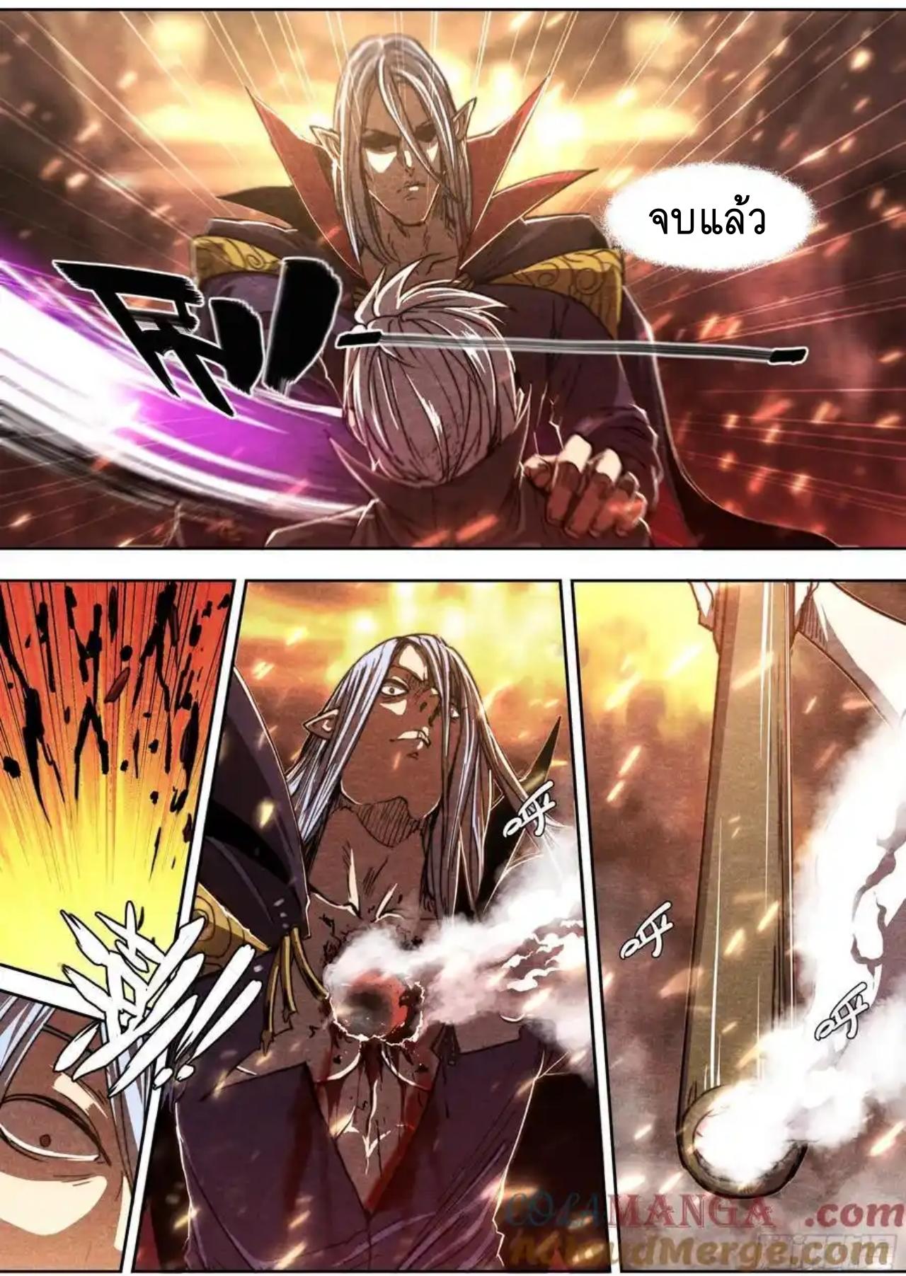 Apocalypse Forecast ตอนที่ 146 หน้า 25