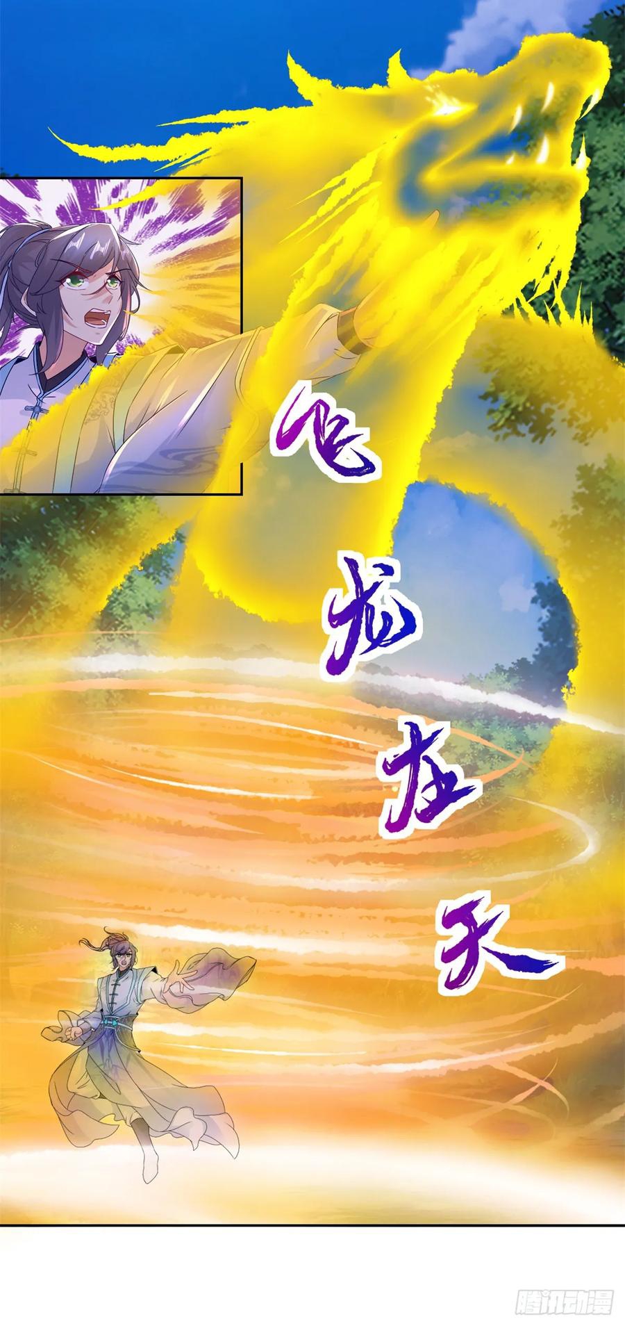 จักรพรรดิวิญญาณศักดิ์สิทธิ์ (ทันจีน) ตอนที่ 279 หน้า 10