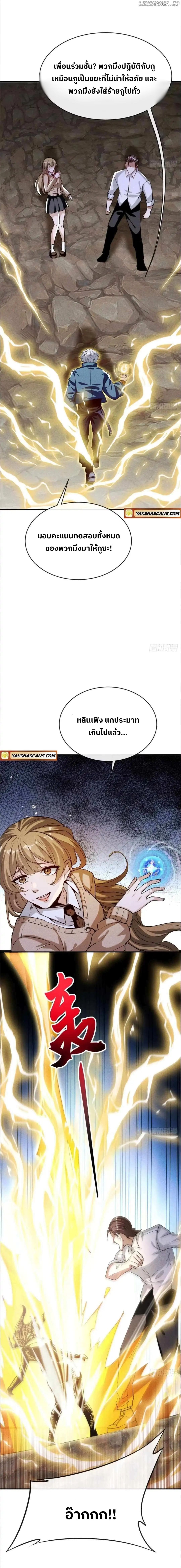 ระบบปล้นขุมทรัพย์สวรรค์ ตอนที่ 2 หน้า 3