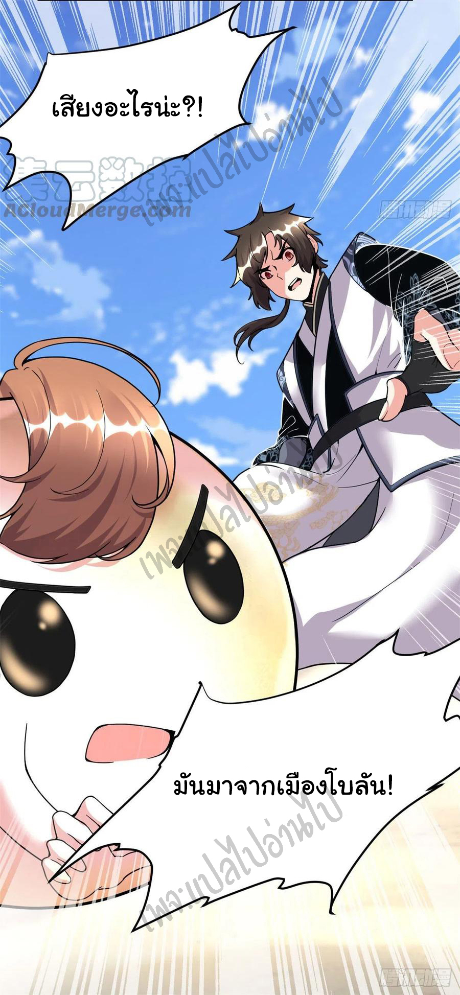 I might be a fake fairy ตอนที่ 171 หน้า 18