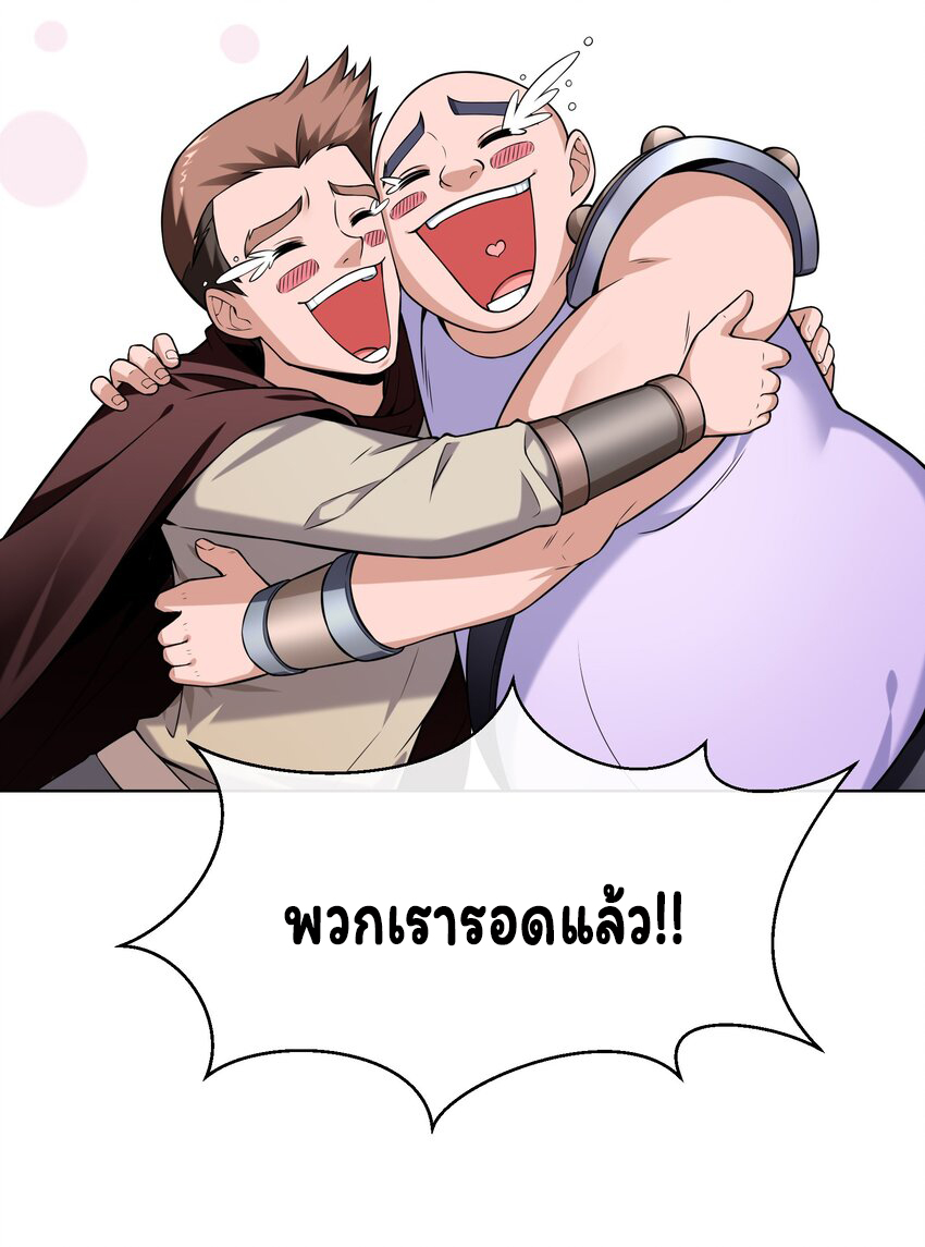 ยุคสมัยแห่งเทพ:โลกกลายเป็นเกมออนไลน์ Age of the Gods : The World Becomes an Online Game(ชนจีนแล้ว) ตอนที่ 16 หน้า 3