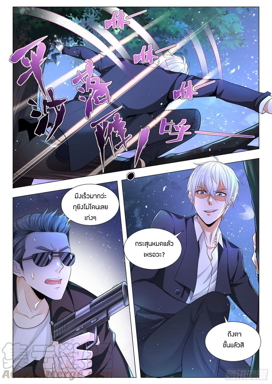 Divine Hero’s Skyfall System ตอนที่ 87 หน้า 3