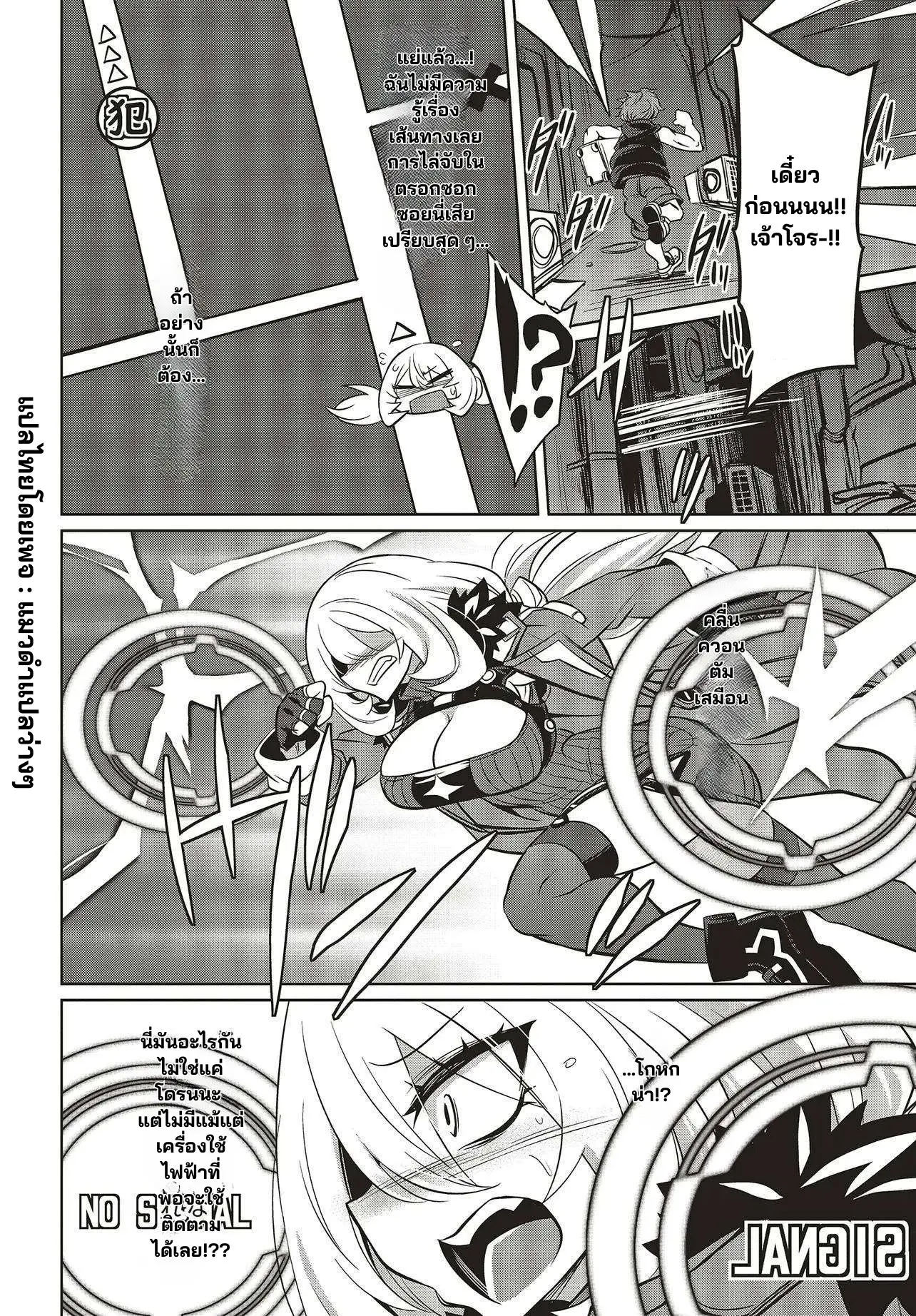 นักสืบคดีลึกลับ (Goetia Shock) ตอนที่ 14 หน้า 2