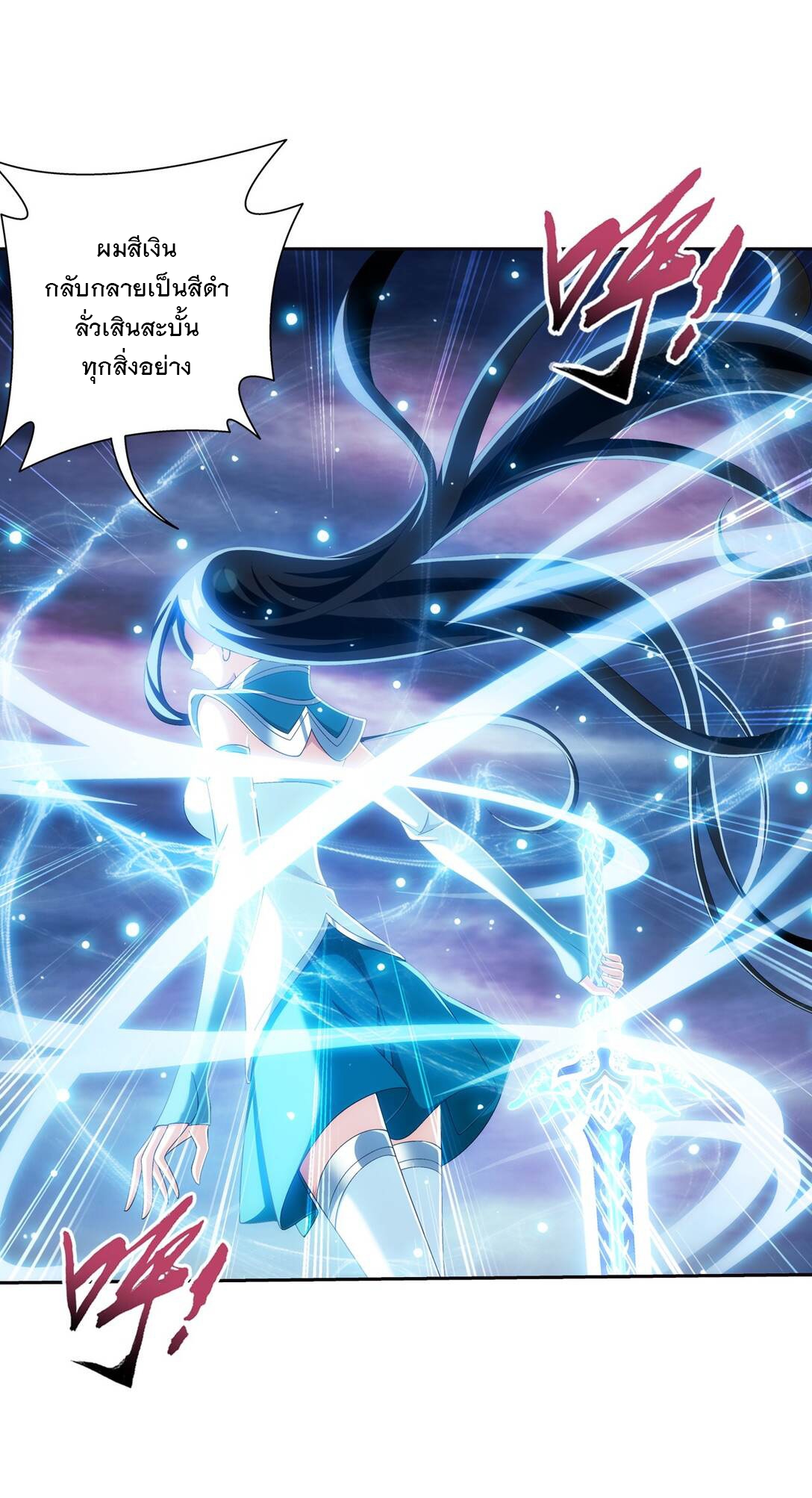 Da Zhu Zai ศึกปรมาจารย์สะท้านฟ้า (ชนจีน) ตอนที่ 385 หน้า 5