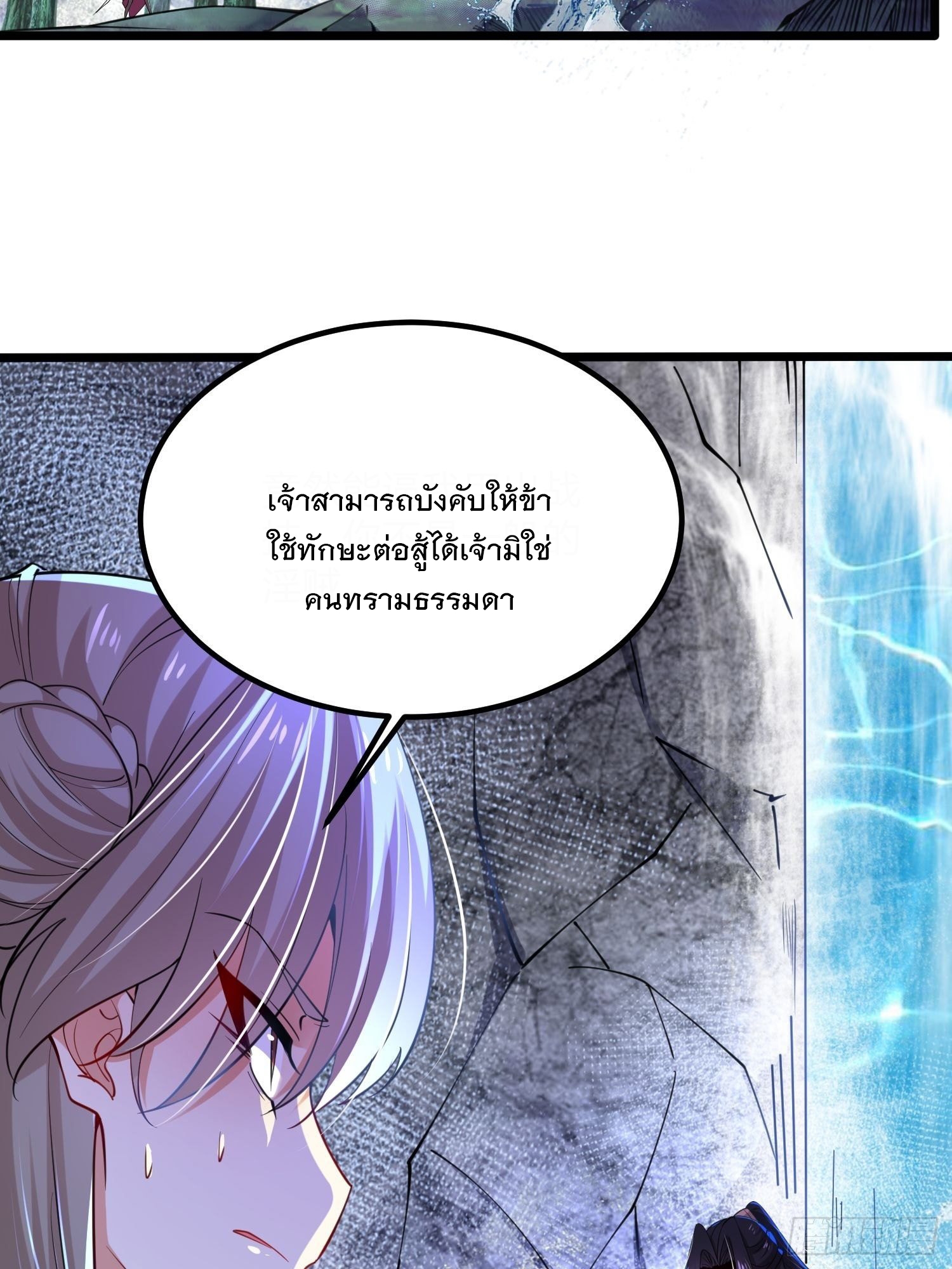 เทพกระบี่มรณะ (ชนจีน) ตอนที่ 61 หน้า 3