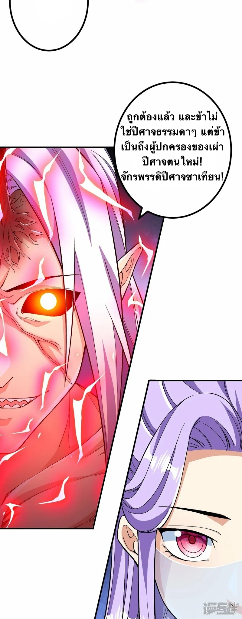 บรรพบุรุษผู้ขัดเกลากายา (ทันจีน) ตอนที่ 82 หน้า 35