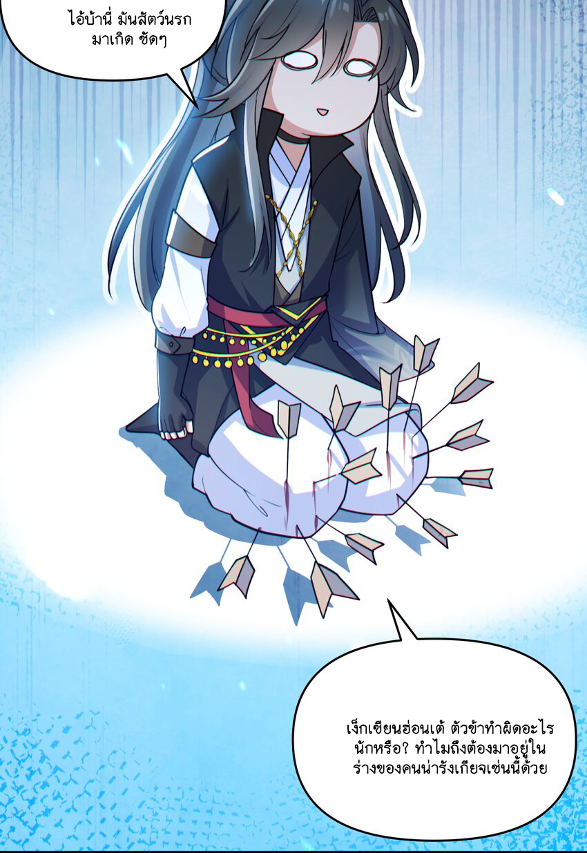 God wait! Please listen to my quibbles. ตอนที่ 1 หน้า 33