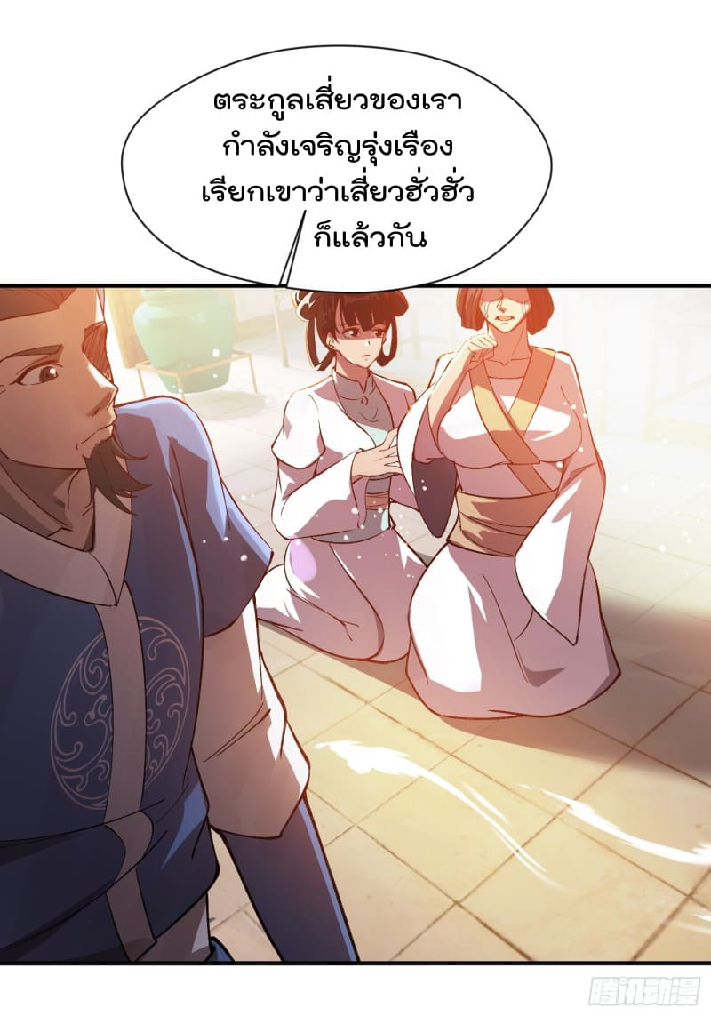 มาต่างโลกร้อยปีพึ่งมีระบบซะงั้น ตอนที่ 6 หน้า 17