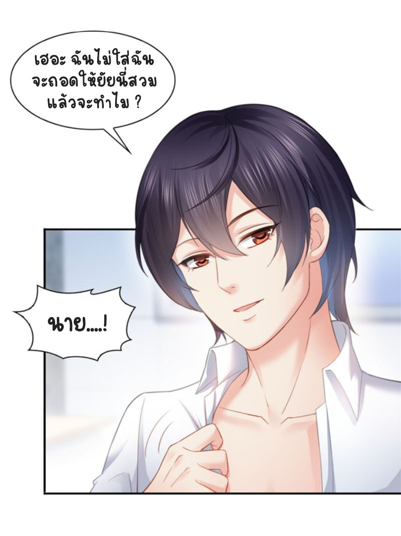 (ชนจีน)Perfect Secret Love The Bad New Wife Is a Little Sweet ตอนที่ 64 หน้า 29