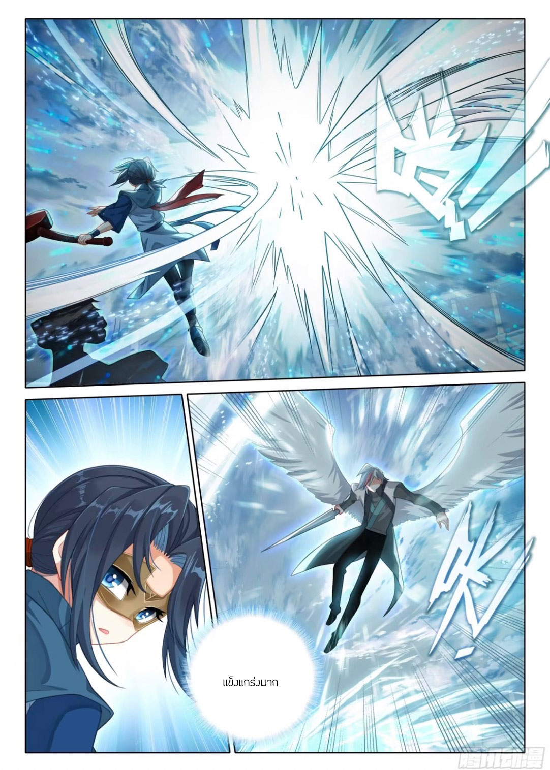 Douluo Dalu 5 - Rebirth of Tang san ตอนที่ 118 หน้า 10