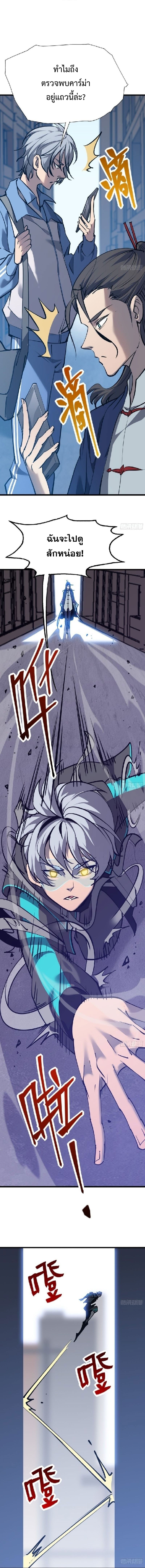 STAR PRISON ตอนที่ 20 หน้า 7