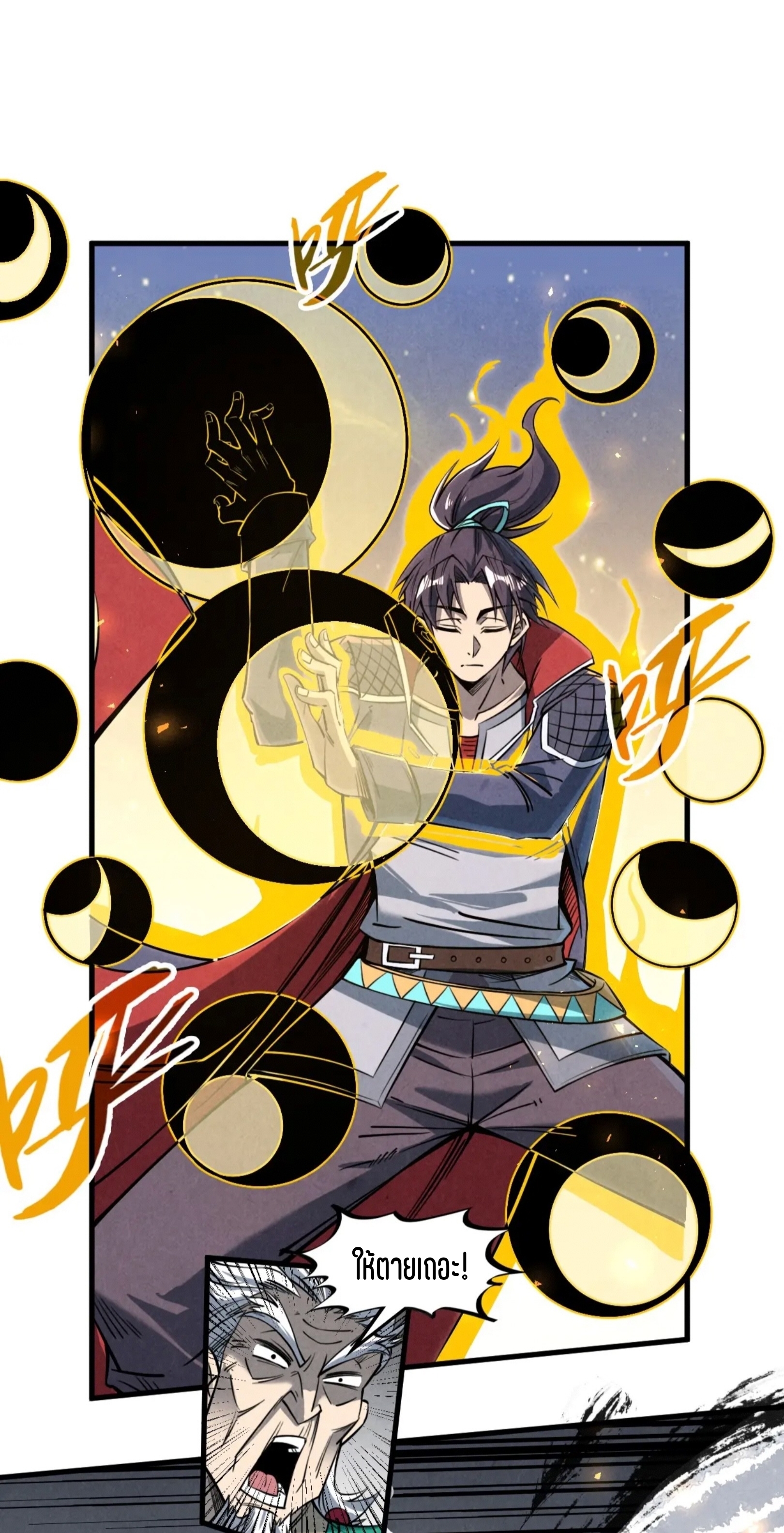 มหาเทพนิรันดร์กาล ตอนที่ 134 หน้า 26