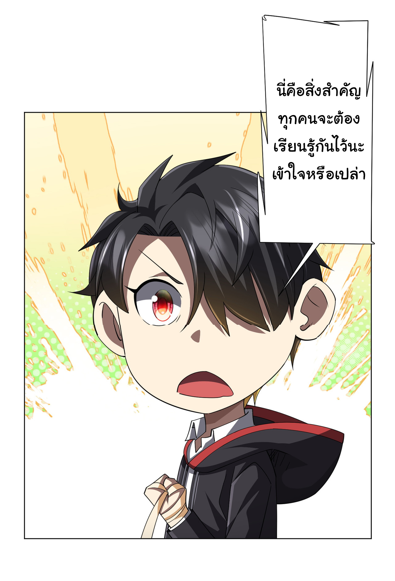 Start with trillions of coins ตอนที่ 125 หน้า 56