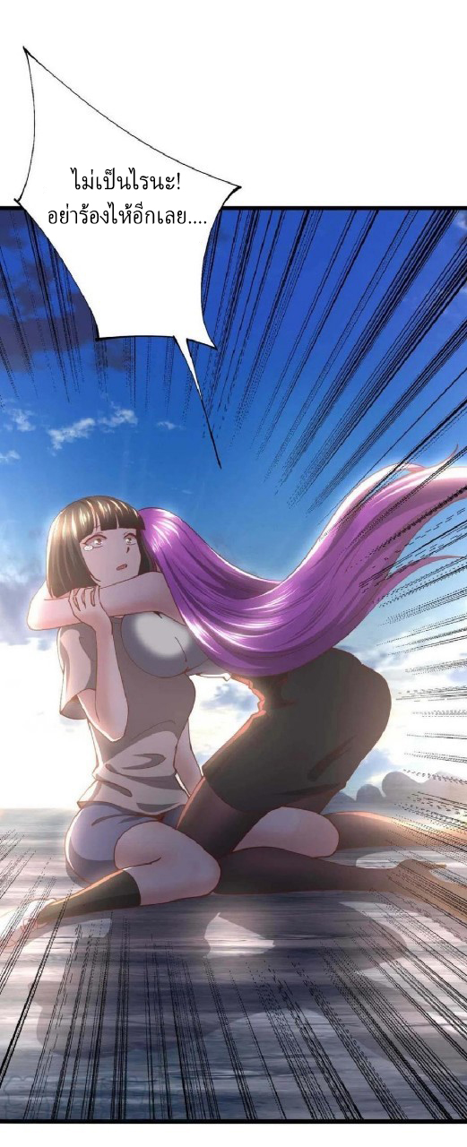 ฮาเร็มกองทัพสาวนี้ของผม ตอนที่ 51 หน้า 24