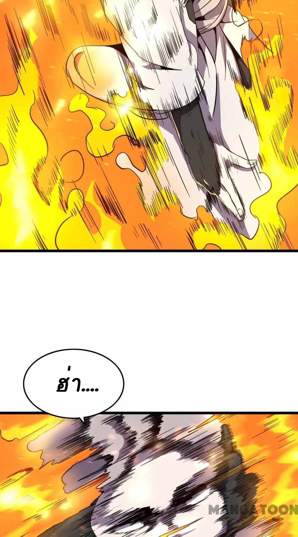 การผจญภัยในดินแดนสรวงสวรรค์ ตอนที่ 12 หน้า 33