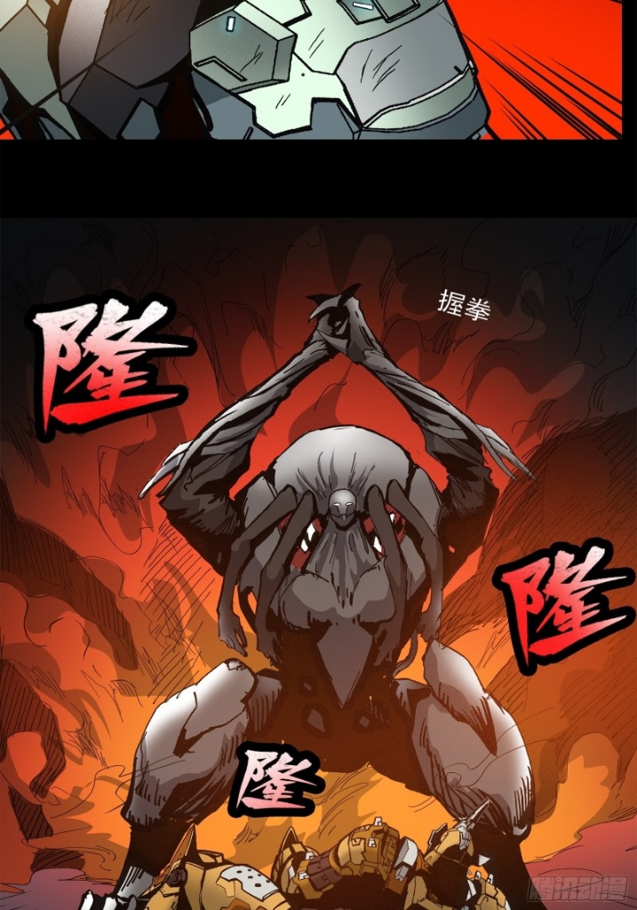 Legend of Star Genera ชนจีน ตอนที่ 25 หน้า 4