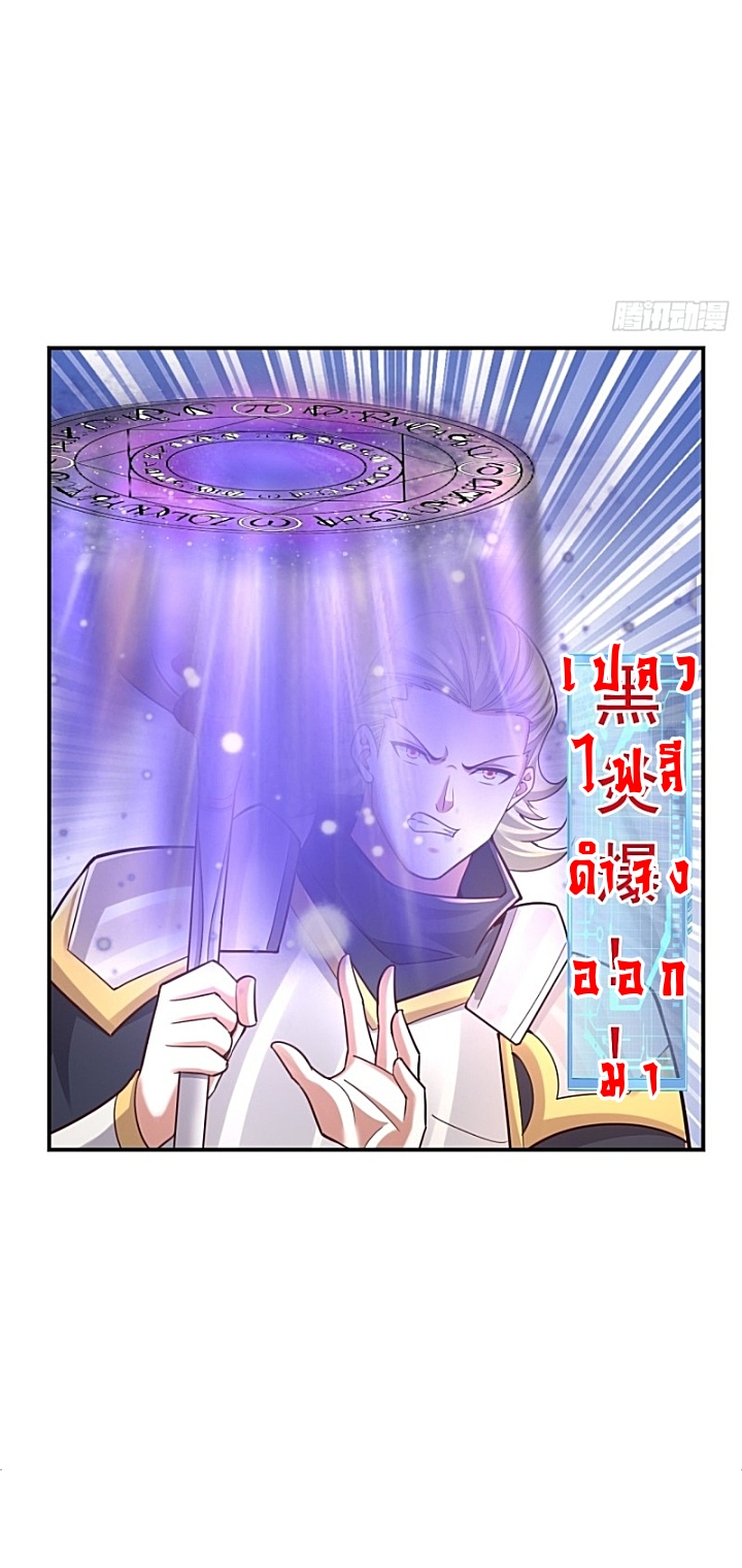 The best game master of the city – สุดยอดเซียนเกมแห่งคนร ตอนที่ 41 หน้า 40