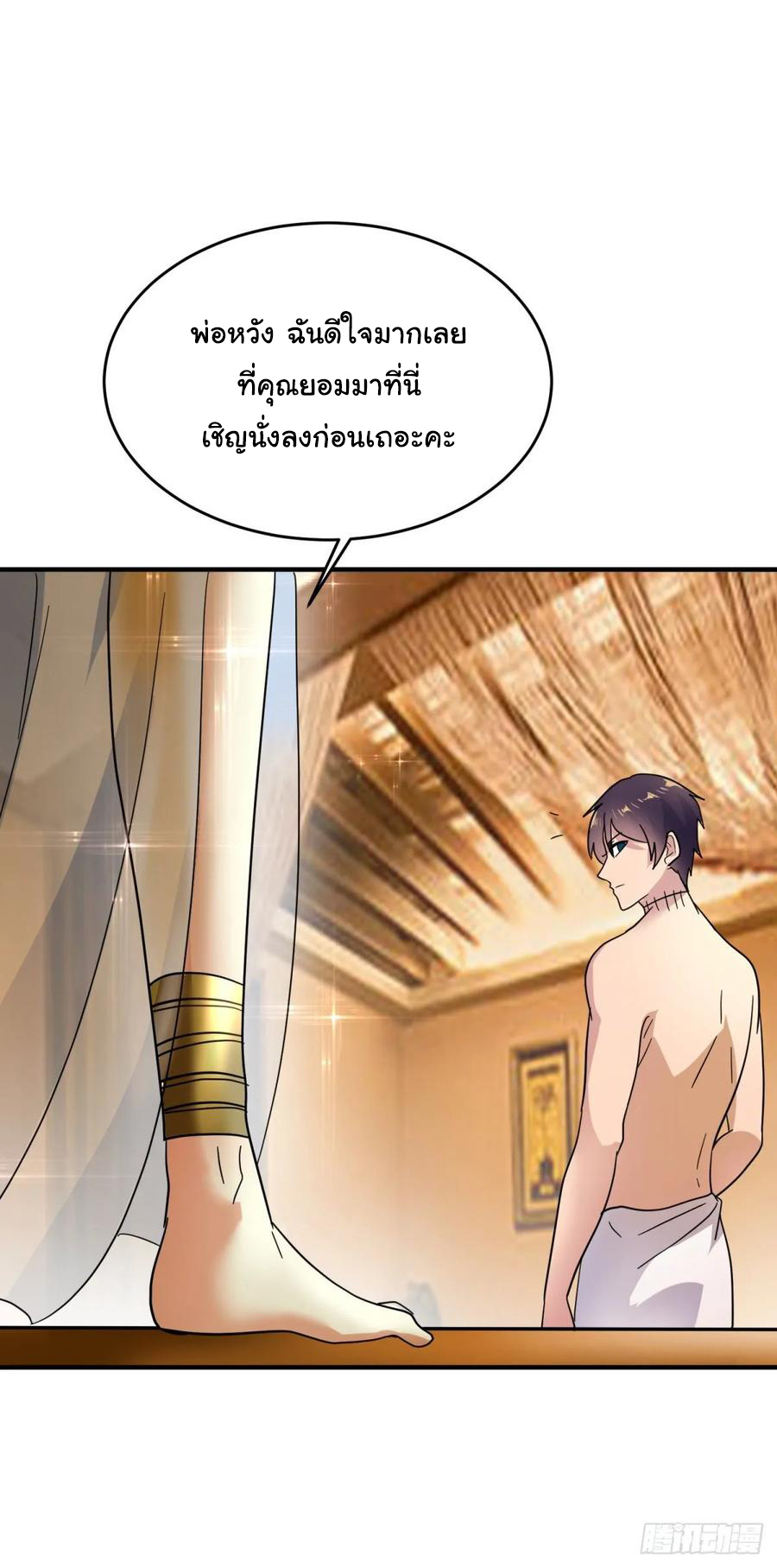 ระบบไลฟ์สด เจ้าพ่อสายเปย์ ตอนที่ 48 หน้า 6