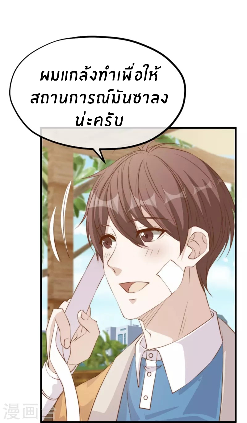 God Fisherman ตอนที่ 300 หน้า 23