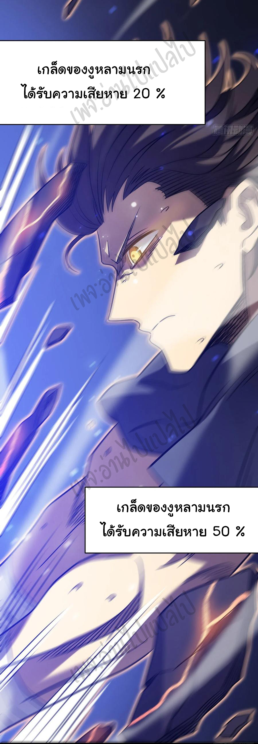 I killed the gods in another world ตอนที่ 21 หน้า 41