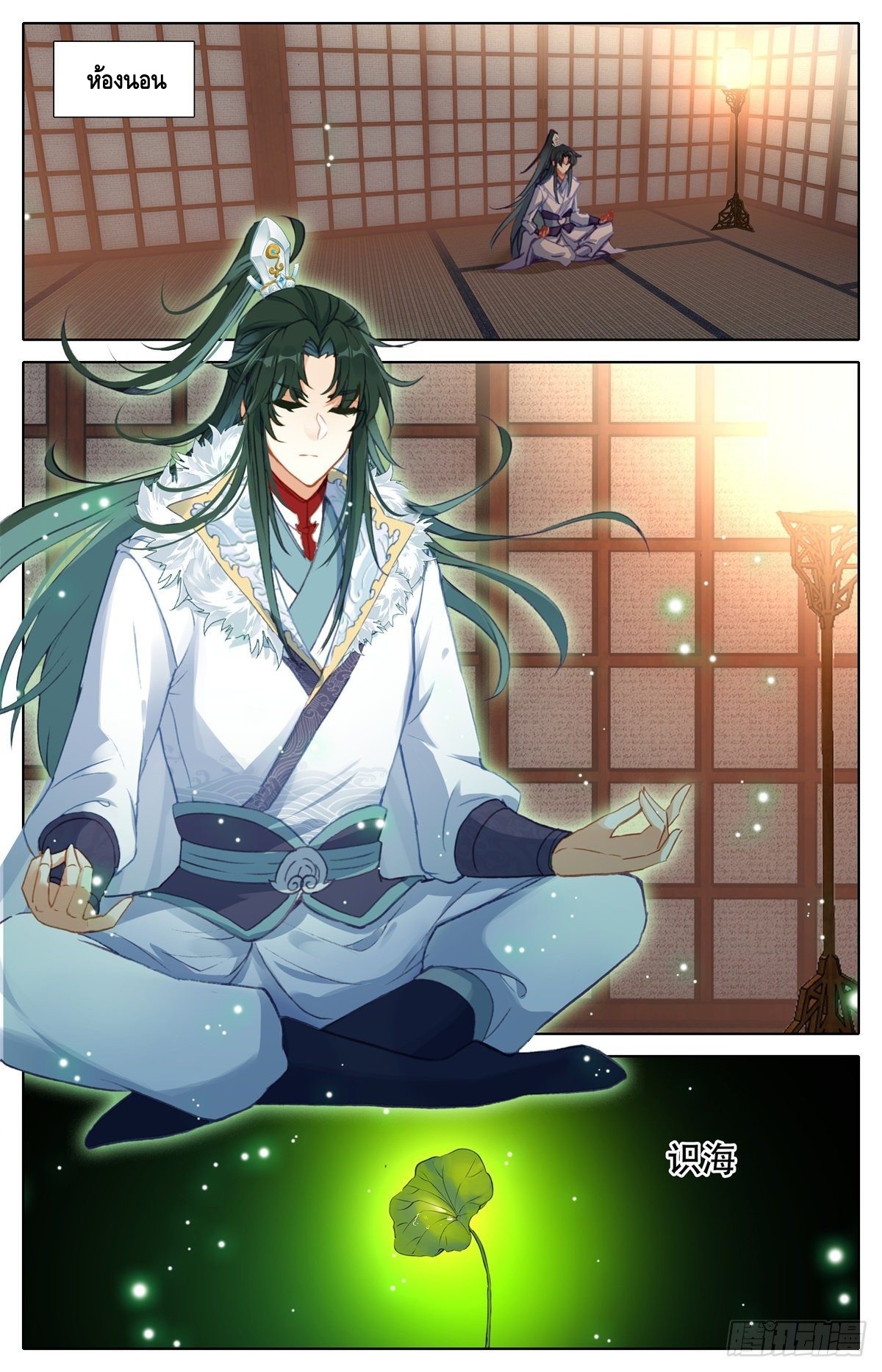 I am supreme ตอนที่ 13 หน้า 7