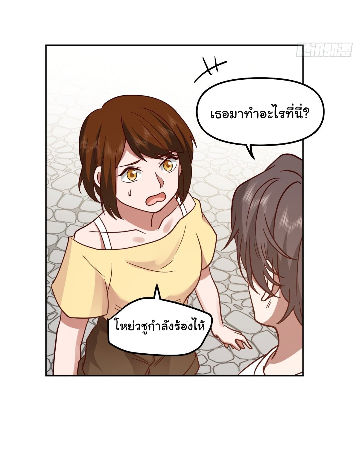 ผมไม่ได้อยากกลับมาเกิดใหม่เลยจริงๆ ตอนที่ 27 หน้า 29