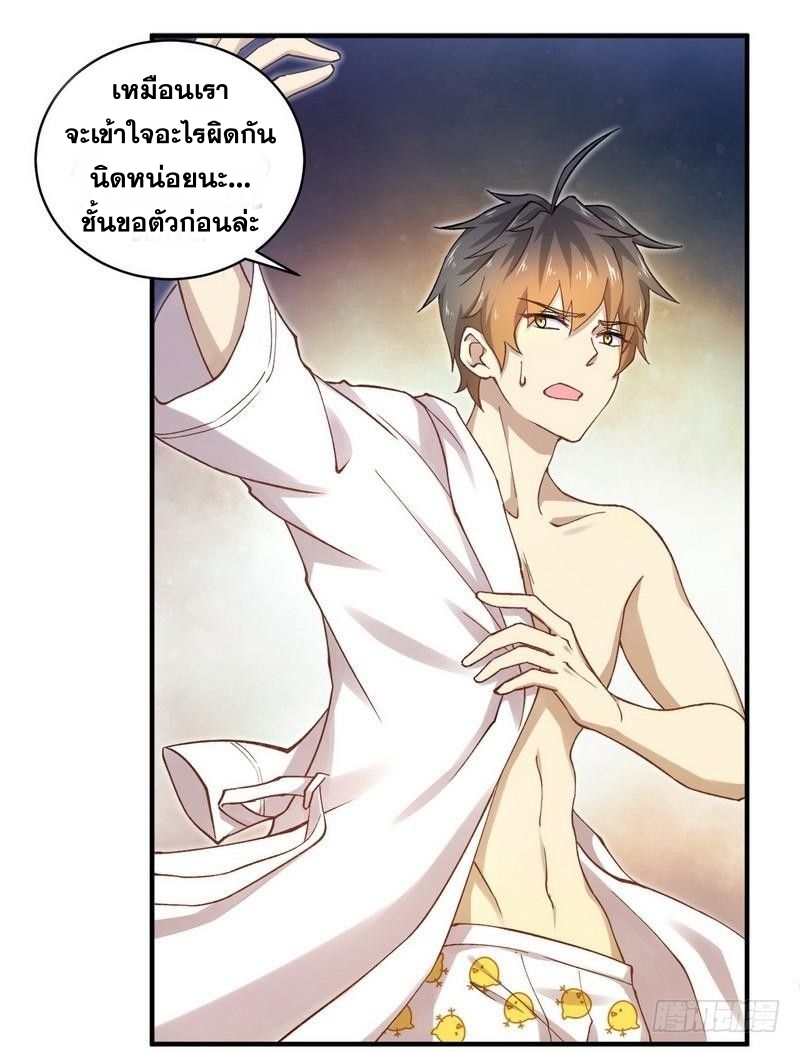 Immortal Swordsman in The Reverse World ข้าเซียนกระบี่ไม่เกาะสตรี ตอนที่ 1 หน้า 25