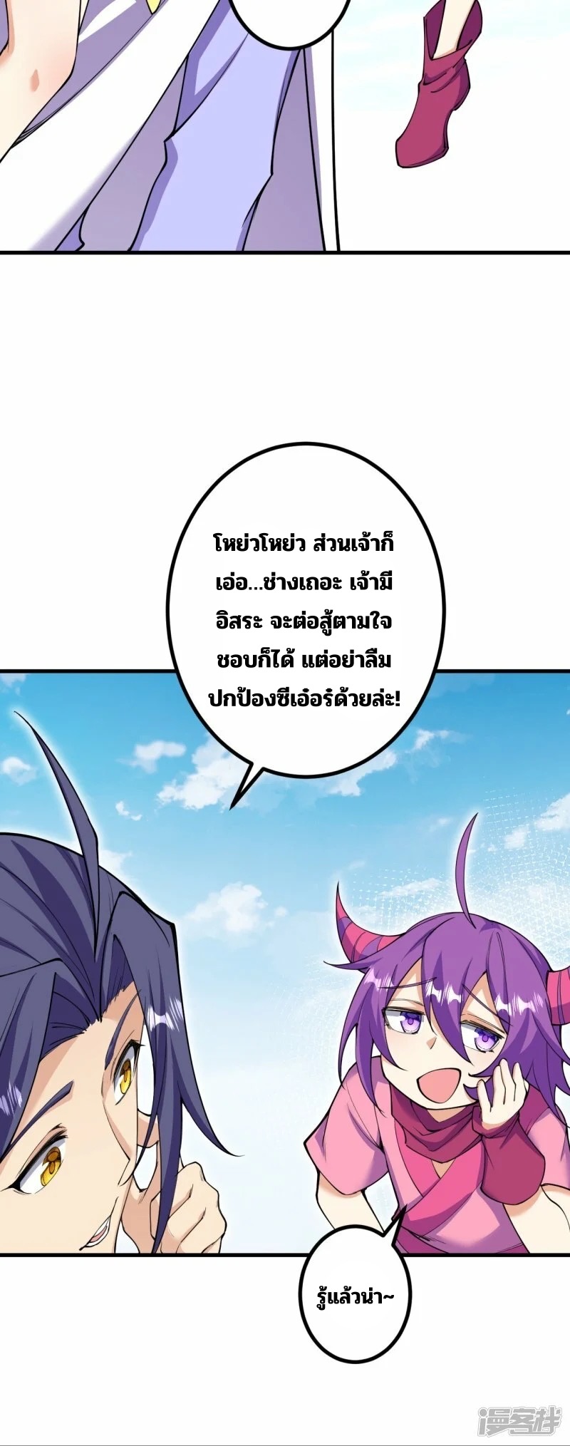 บรรพบุรุษผู้ขัดเกลากายา (ทันจีน) ตอนที่ 192 หน้า 11