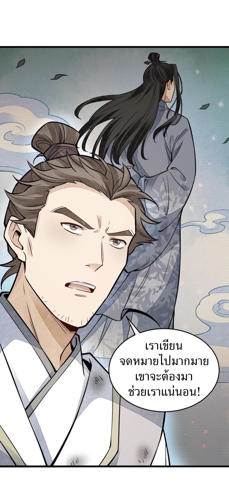 Lan Ke Qi Yuan ตอนที่ 122 หน้า 13